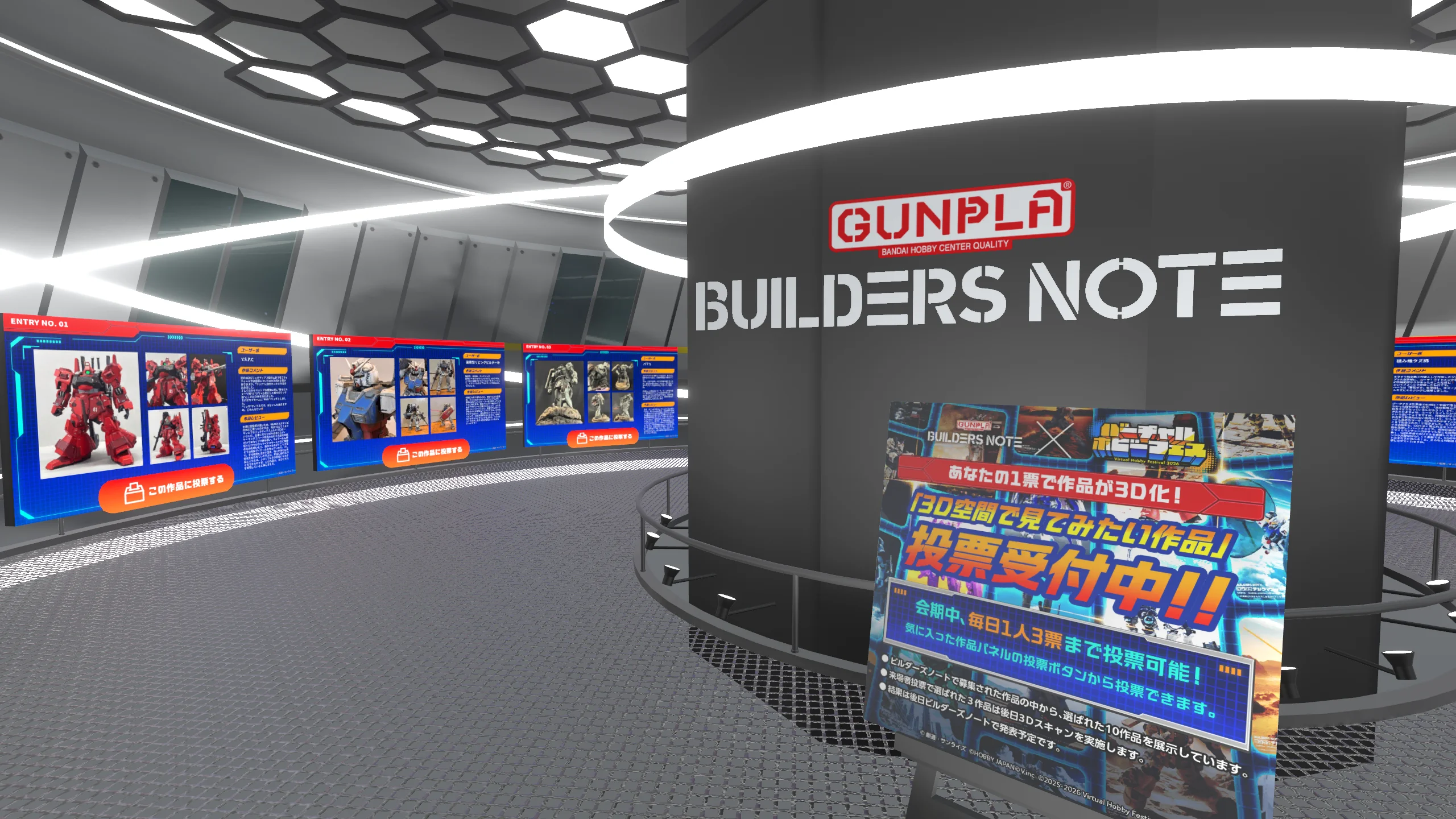 ビルダーズノートブース